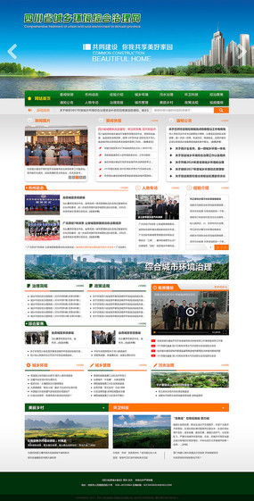 綠色環保網站設計模板 從素材到實踐的生態美學