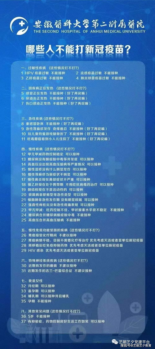 我為群眾辦實事 藝朝藝夕黨群服務助力疫苗接種數(shù)據(jù)處理